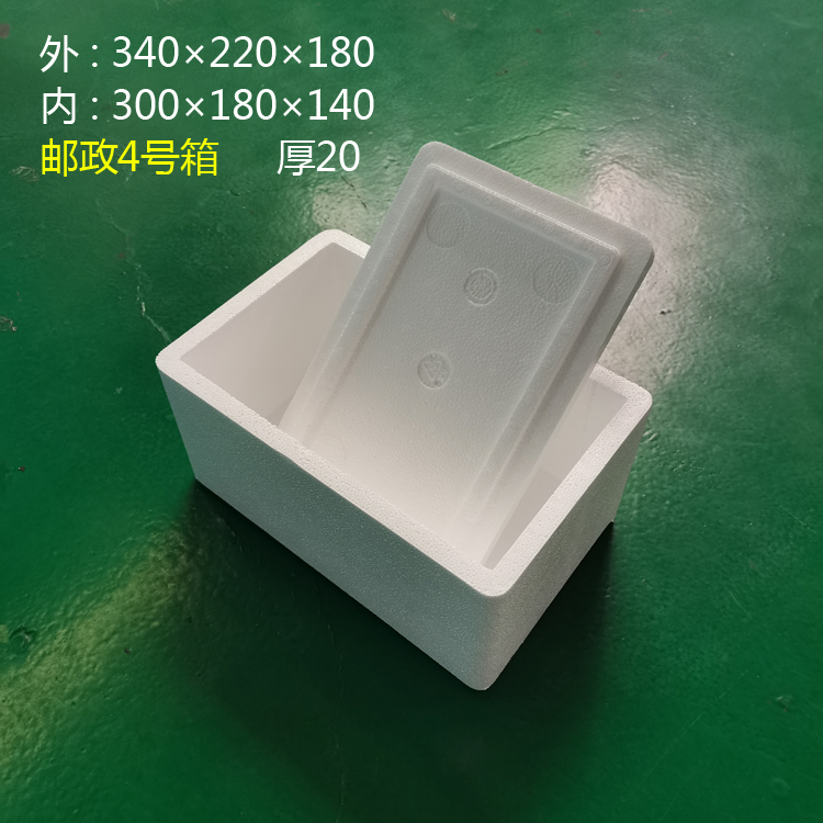 郵政4號泡沫箱 水果蔬菜生鮮泡沫箱