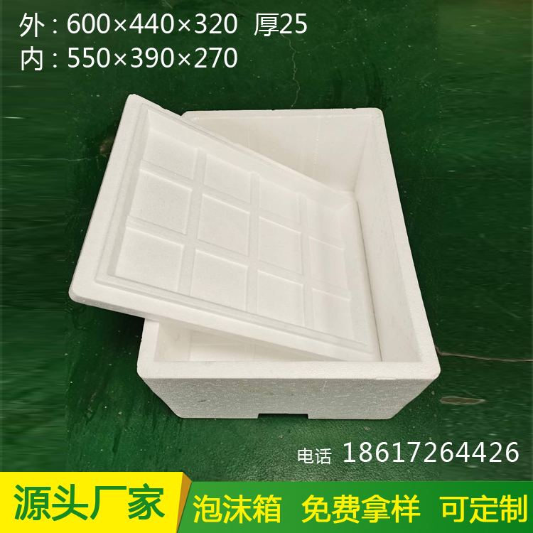裝菜泡沫箱 東莞深圳泡沫保麗龍生產(chǎn)廠家 EPS泡沫廠