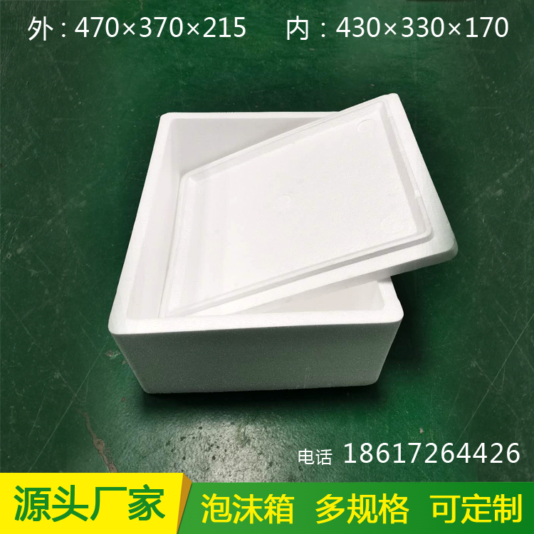 泡沫箱定制定做生產(chǎn)廠家 快遞保鮮泡沫箱