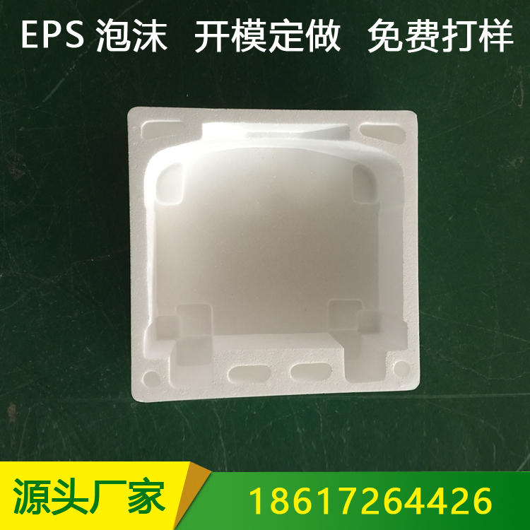 保麗龍泡沫包裝材料 電器電子泡沫定制生產(chǎn)廠家
