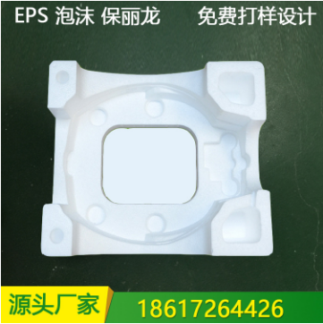包裝泡沫開模定制保麗龍內(nèi)襯